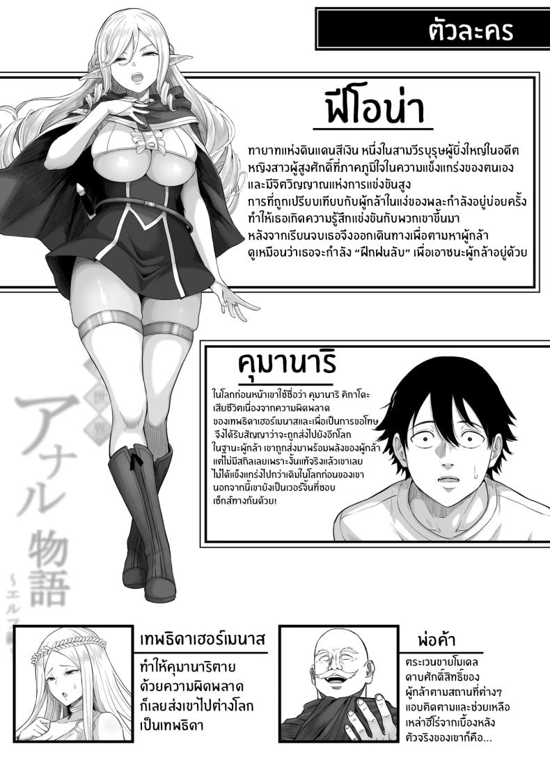 ตำนานผู้กล้าทางก้น